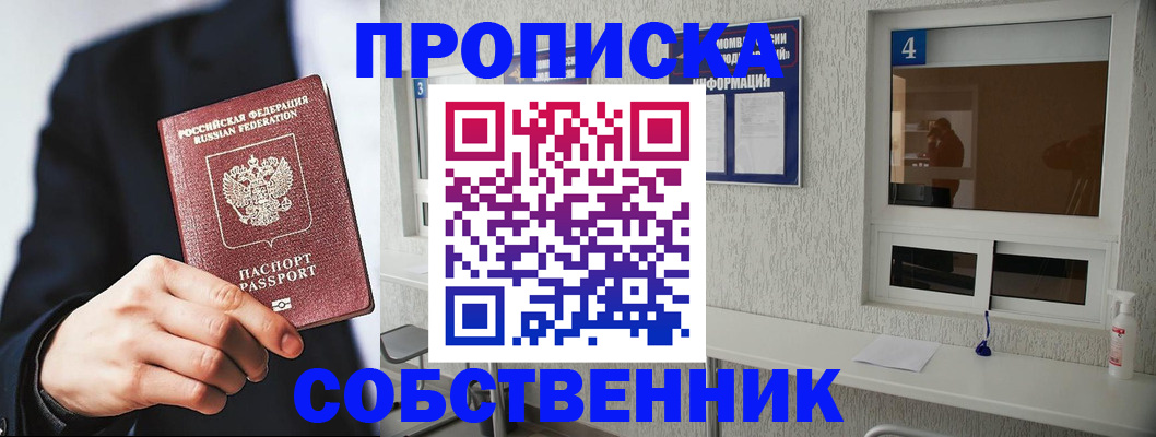 временная регистрация надежно в Алейске
