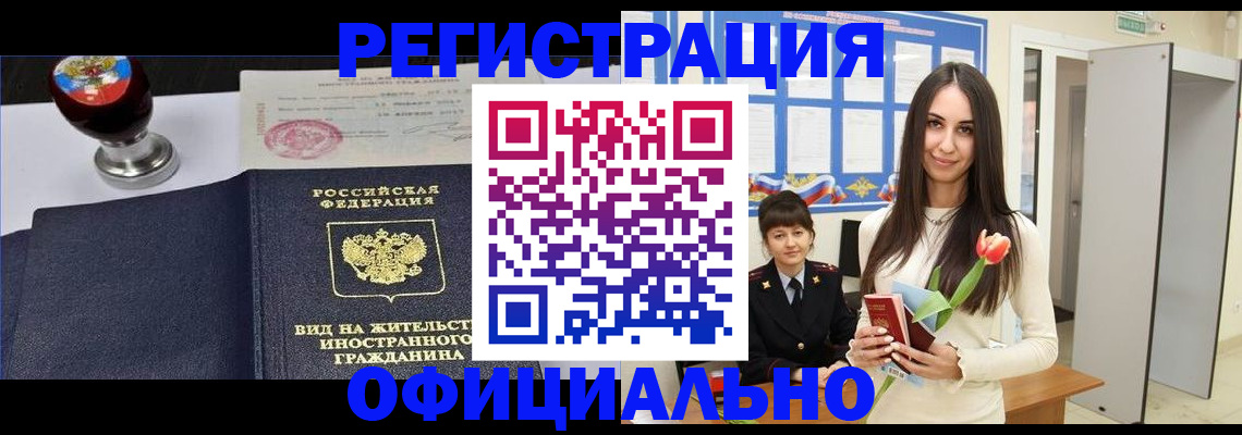 регистрация для школы в Алейске
